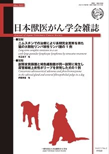 裁断済み 犬と猫のX線撮影ガイド - メルカリ